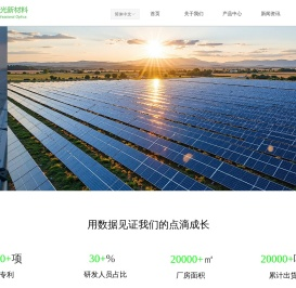 宸光新材料科技