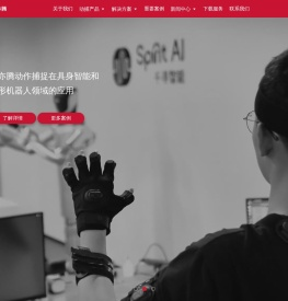 实时动作捕捉软件