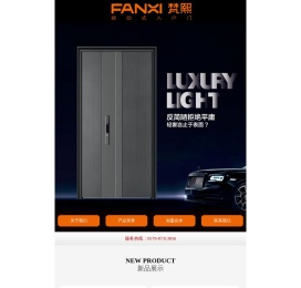 梵熙门业,梵熙铝木装甲潮系户门