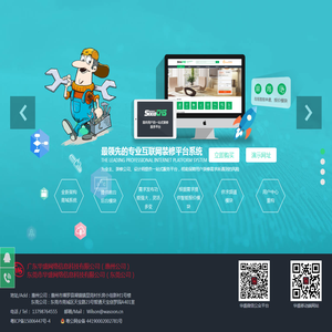 广东华盛网络信息科技有限公司