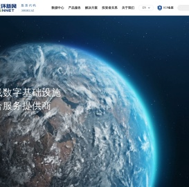 北京光环新网科技股份有限公司