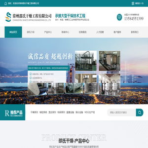 常州邵氏干燥工程有限公司