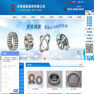 济南进口轴承@济南盛磊轴承有限公司[182