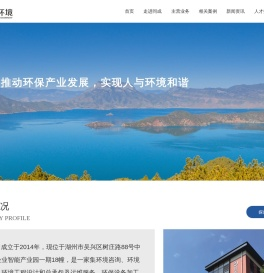 浙江同成环境科技有限公司