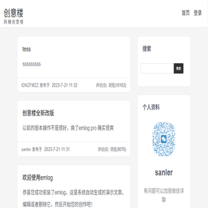 网赚创意楼