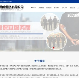 嘉善保安服务,嘉善安保服务,嘉兴莱顿物业服务有限公司,嘉善保安公司