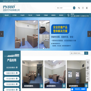 审讯室防撞软包