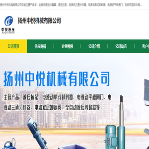 全自动液压纠偏器