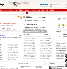 赤脚网,临沮网,远安,当阳,南漳,沮河