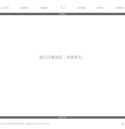 北京创艺建声咨询有限公司