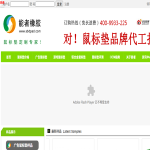 鼠标垫厂家