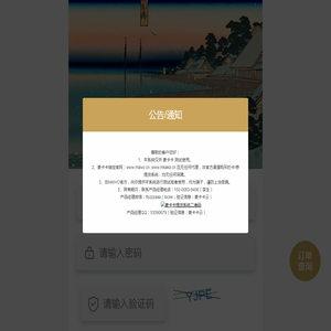 演示