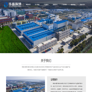 常熟华虞环境科技有限公司