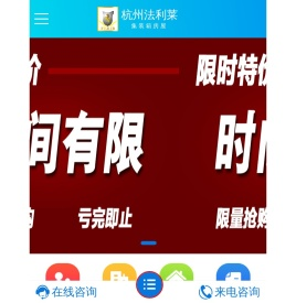 【杭州法利莱住人集装箱】