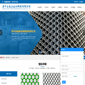 安平县森磊丝网制造有限公司