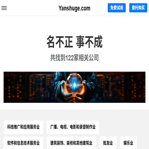 Yanshuge
