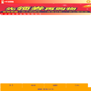 178淘宝优惠券发放