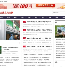 内蒙古热点关注网