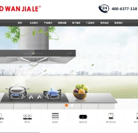 厨房电器,油烟机,燃气灶