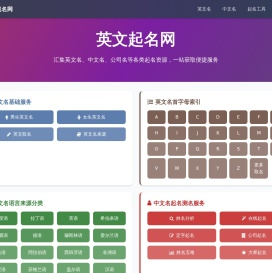 英文起名网
