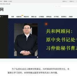 共和网