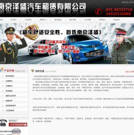 南京汽车租赁,南京租车公司,南京商务租车