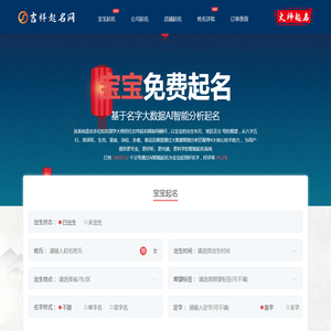 宝宝起名