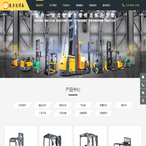 武汉叉车/电动叉车/电动搬运叉车/电动堆高车/武汉手动叉车/叉车出租租赁