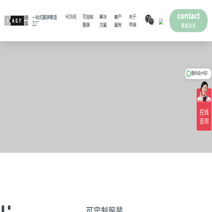 甲装(jiaef.com)丨工作服厂家丨服装定制