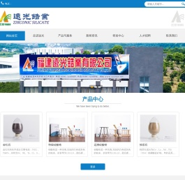 福建远光锆业有限公司