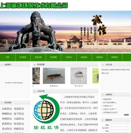 上海除虫/灭虫/杀虫公司