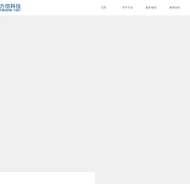 广州方信科技有限公司