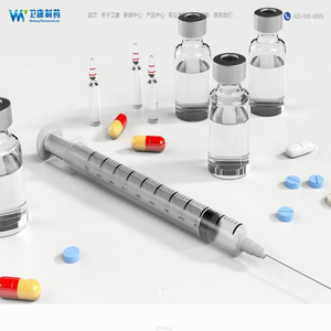 海南卫康制药（潜山）有限公司