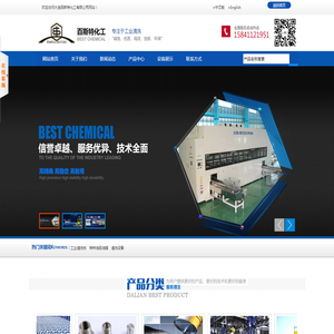 大连百斯特化工有限公司