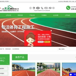 塑胶跑道厂家