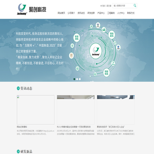 浙江聚创智能科技股份有限公司