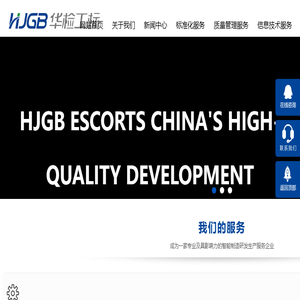 苏州华检工标信息技术有限公司