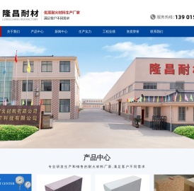 宜兴市隆昌耐火材料有限公司