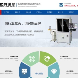 台州市松科自动化科技有限公司