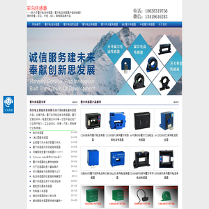 霍尔传感器,霍尔电流传感器,霍尔电压传感器