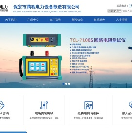 直流电阻测试仪,变比测试仪,回路电阻测试仪