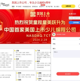 童程童美少儿编程培训课程