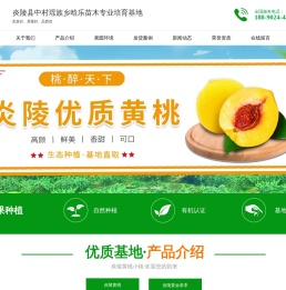 炎陵县中村瑶族乡晗乐苗木专业培育基地