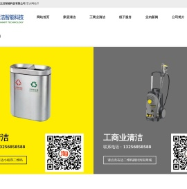青岛清洗设备,青岛工业清洗机械,青岛驾驶扫地机,青岛科立洁智能科技有限公司