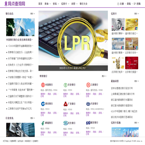 银行网点｜联行号｜卡号查询平台