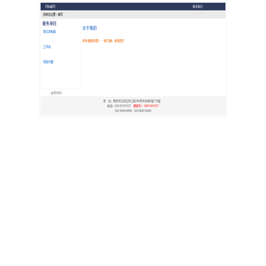 南京笔记本电脑销售,笔记本维修,笔记本配件,笔记本,手机