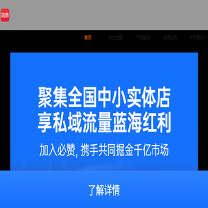 必赞