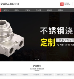 不锈钢浇铸件,不锈钢精密铸造,不锈钢加工件