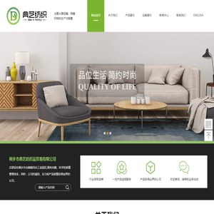 桐乡市典艺纺织品贸易有限公司