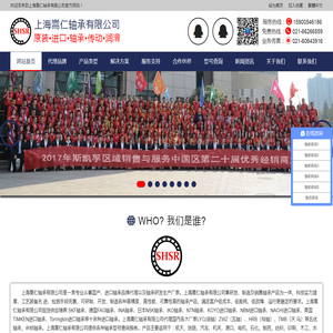 上海嵩仁轴承有限公司